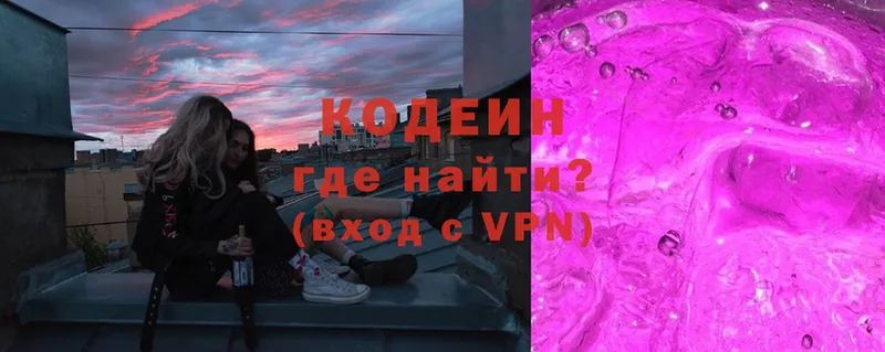 Кодеин Purple Drank  hydra tor  Хабаровск 